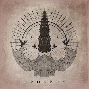 Не.Kurili За Шторками Ft Честер Небро Скачать mp3