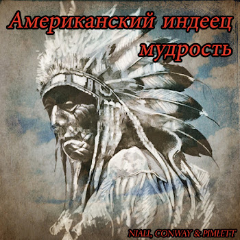 Niall Индеец Огонь Ft Conway & Pimlett Скачать mp3