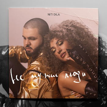 Niti Dila Не Чужие Люди Скачать mp3