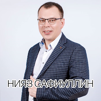 Нияз Сафиуллин Юллар Скачать mp3