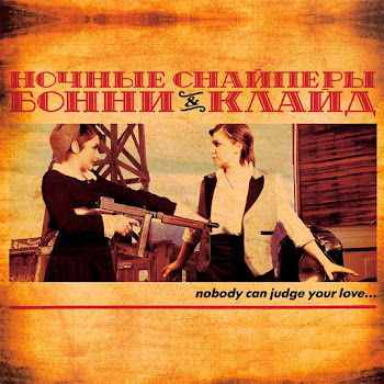 Ночные Снайперы Морячок Скачать mp3