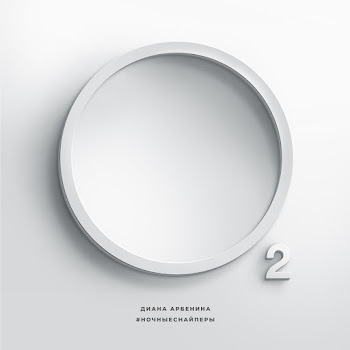 Ночные Снайперы Ночь Без Скачать mp3