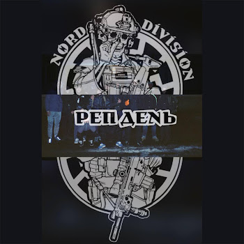 Nord Division Рэп День Скачать mp3