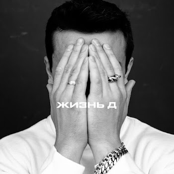 Nю Горевал Скачать mp3