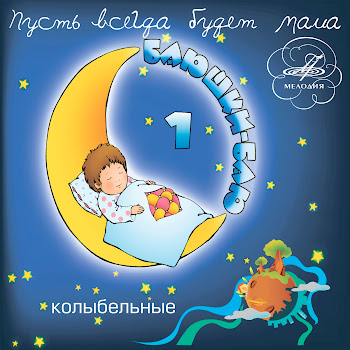 Олег Анофриев & Инструментальный Ансамбль П/У Бориса Фрумкина Спят Усталые Игрушки Скачать mp3