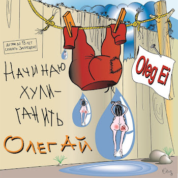 Олег Ай Частушка Пропиздушки Скачать mp3