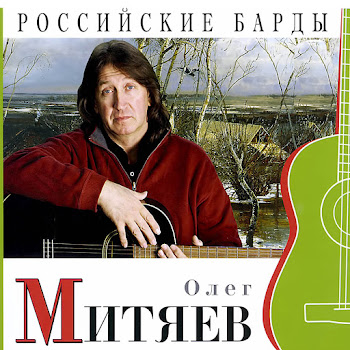 Олег Митяев Лето-Это Маленькая Жизнь Скачать mp3