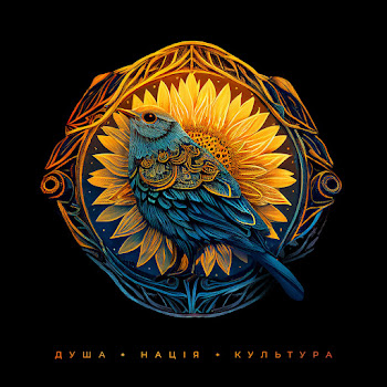 Олександр Пономарьов & Mykhailo Khoma Гей, Соколи! Скачать mp3