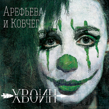 Ольга Арефьева И Ковчег Это Родина Моя Скачать mp3