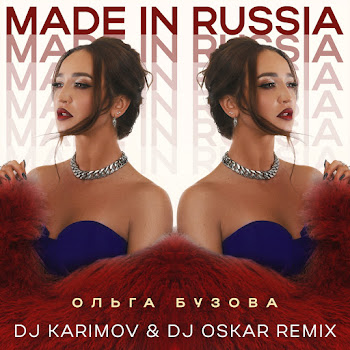 Ольга Бузова Made In Russia (Dj Karimom & Dj Oskar Remix) Скачать mp3