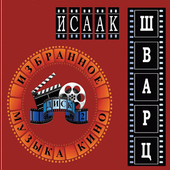 Оркестр Кинематографии Прелюдия (Из К/Ф «Мелодии Белой Ночи») Скачать mp3