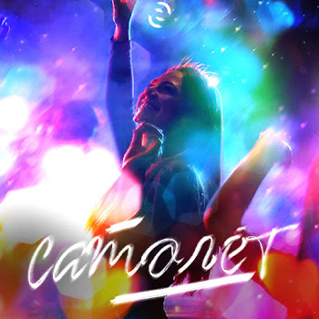 Osmos Samolet Скачать mp3