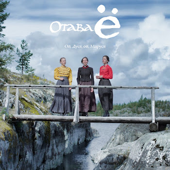 Отава Ё Ой, Дуся, Ой, Маруся (Казачья Лезгинка) Скачать mp3