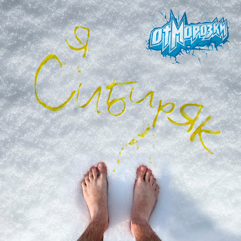 Отморозки Мне Говорят Нельзя Бухать Скачать mp3