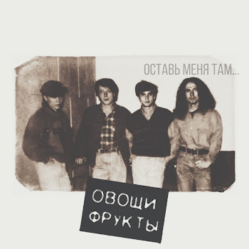 Овощи-Фрукты Перекресток Скачать mp3