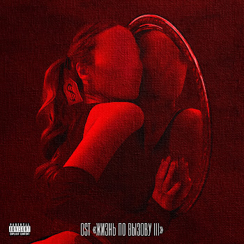 Oweek & Vlad Hosh Оцени Мою Любовь Скачать mp3