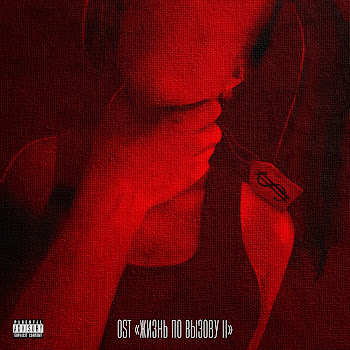 Oweek Рынок Шкур Скачать mp3