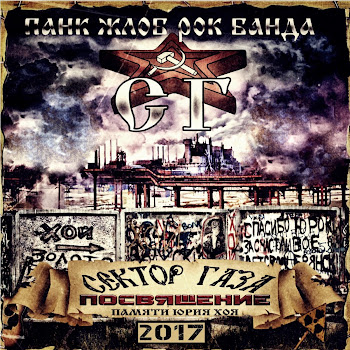 Панк Жлоб Рок Банда Сг Домой Скачать mp3