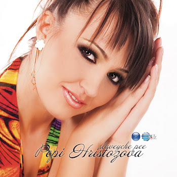 Pepi Hristozova Svatbarska Kitka Скачать mp3