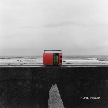 Перемотка Встречная Скачать mp3