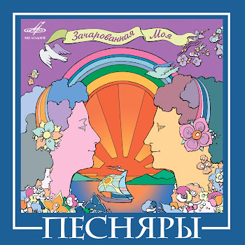 Песняры Олеся Скачать mp3