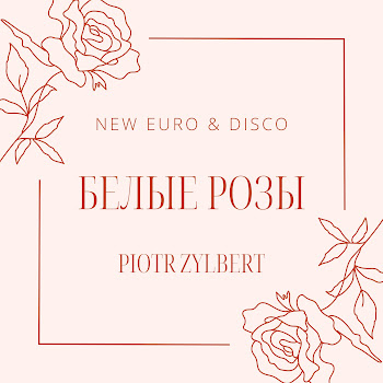 Piotr Zylbert Белые Розы (New Euro & Disco) Bielyje Rozy Скачать mp3