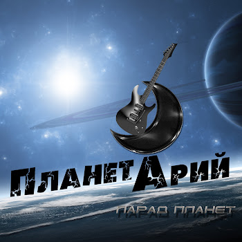 Планетарий Новая Жизнь Скачать mp3