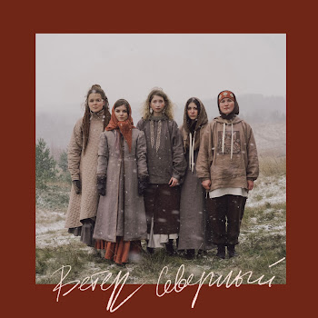 Pole Ветер Северный Скачать mp3