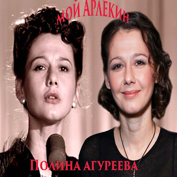 Полина Агуреева Два Сольди Скачать mp3