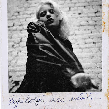 Полина Крапива Страх Скачать mp3