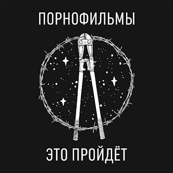 Порнофильмы Чужое Горе Скачать mp3