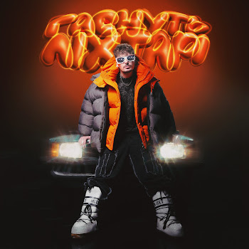 Positiff Гаснуть Ліхтарі Скачать mp3