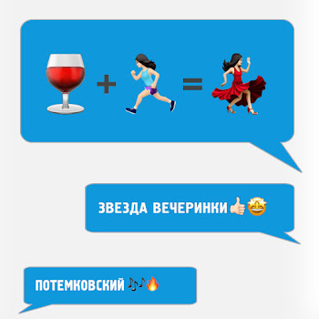 Потемковский Звезда Вечеринки Скачать mp3