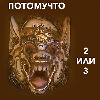 Потомучто Страшно Скачать mp3