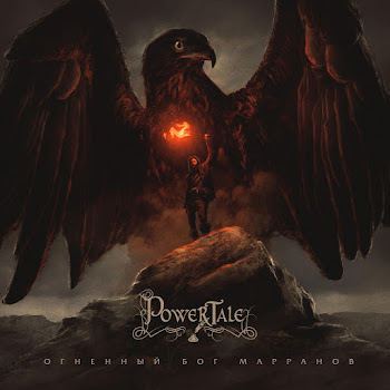 Power Tale Хрустальные Сердца Скачать mp3