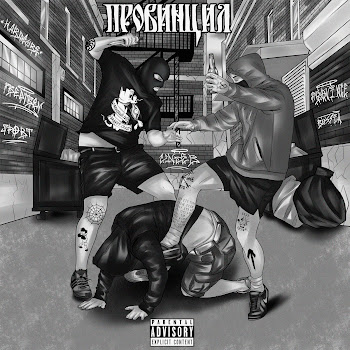 Предтрен Провинция Скачать mp3