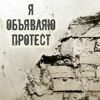 Протест Я Объявляю Протест (Remastered 2023) Скачать mp3