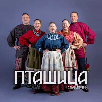 Пташица Есть Любовь Или Нет Скачать mp3