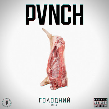 Pvnch От Так От Скачать mp3