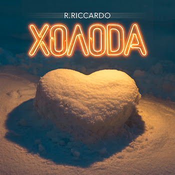 R.Riccardo Холода Скачать mp3