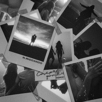 R.Riccardo Старые Фотки (Barabanov Remix) Скачать mp3