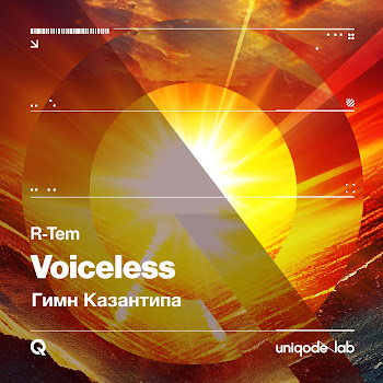 R-Tem Voiceless (Kazantip 2005 Extended Mix) Скачать mp3