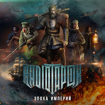 Radio Tapok Белая Лилия Скачать mp3