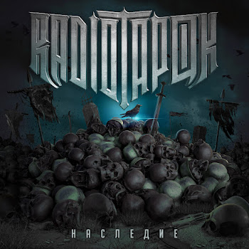 Radio Tapok Высота 776 Скачать mp3