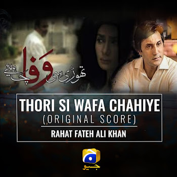 Rahat Fateh Ali Khan Thori Si Wafa Chahiye (Original Score) Скачать mp3