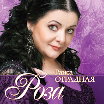 Раиса Отрадная Позабыты Мы С Тобой Скачать mp3