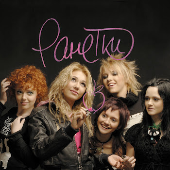 Ранетки Мы Ранетки Скачать mp3