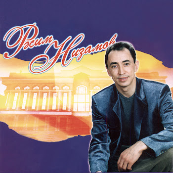 Расим Низамов Каеннар Арасында Скачать mp3