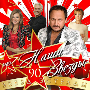 Расторгуев Николай Вячеславович Возвращение Скачать mp3