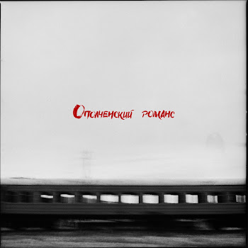 Рич Огнестрельными Ночами Скачать mp3